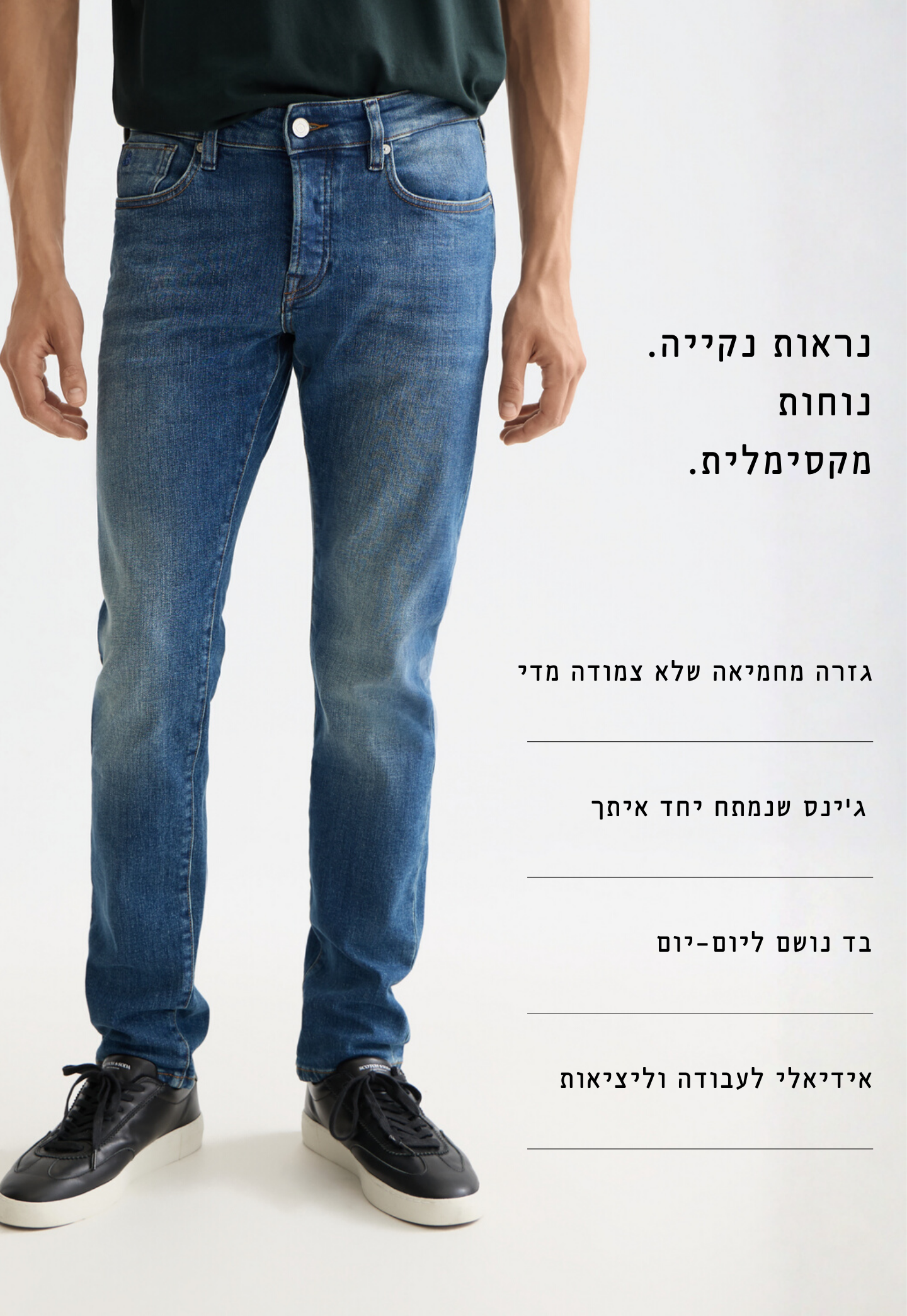 ג׳ינס ארוך לגברים Ralston – Straight Leg