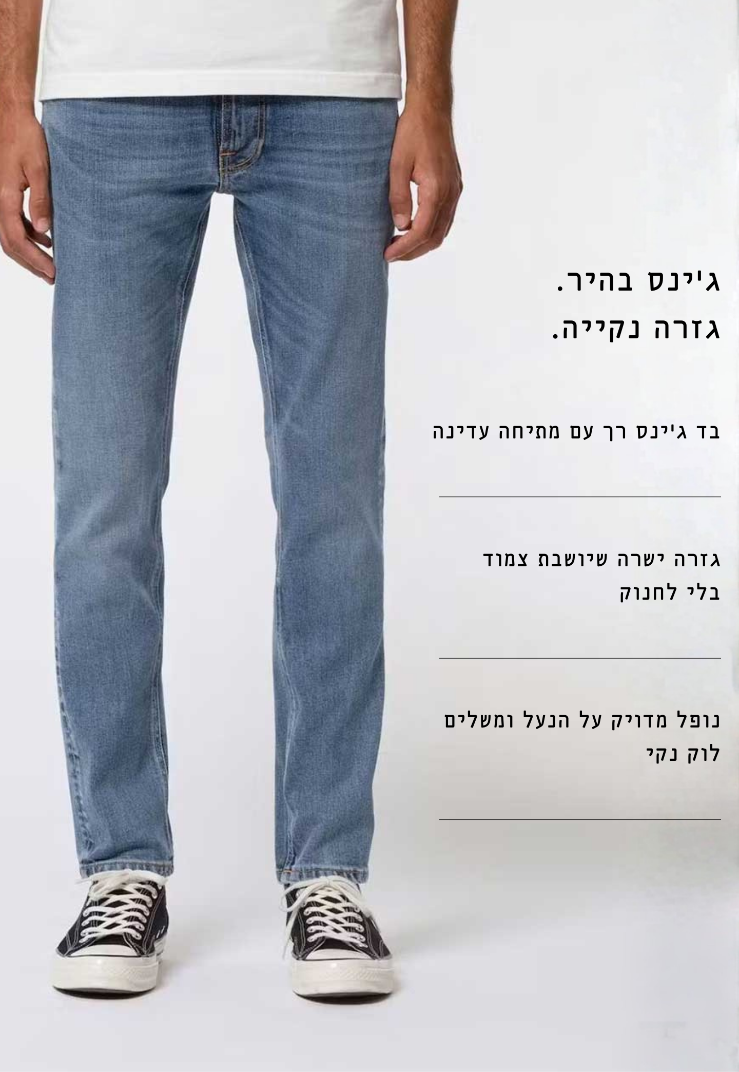 ג'ינס ארוך לגברים Lean Dean - Slim Straight